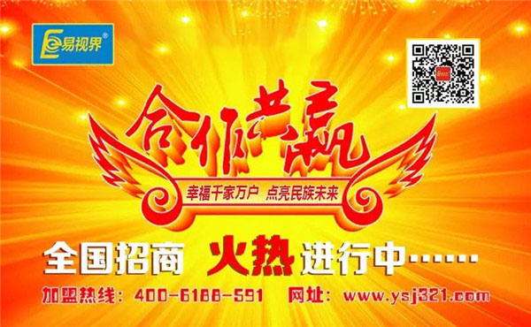 眼睛防護加盟哪家好